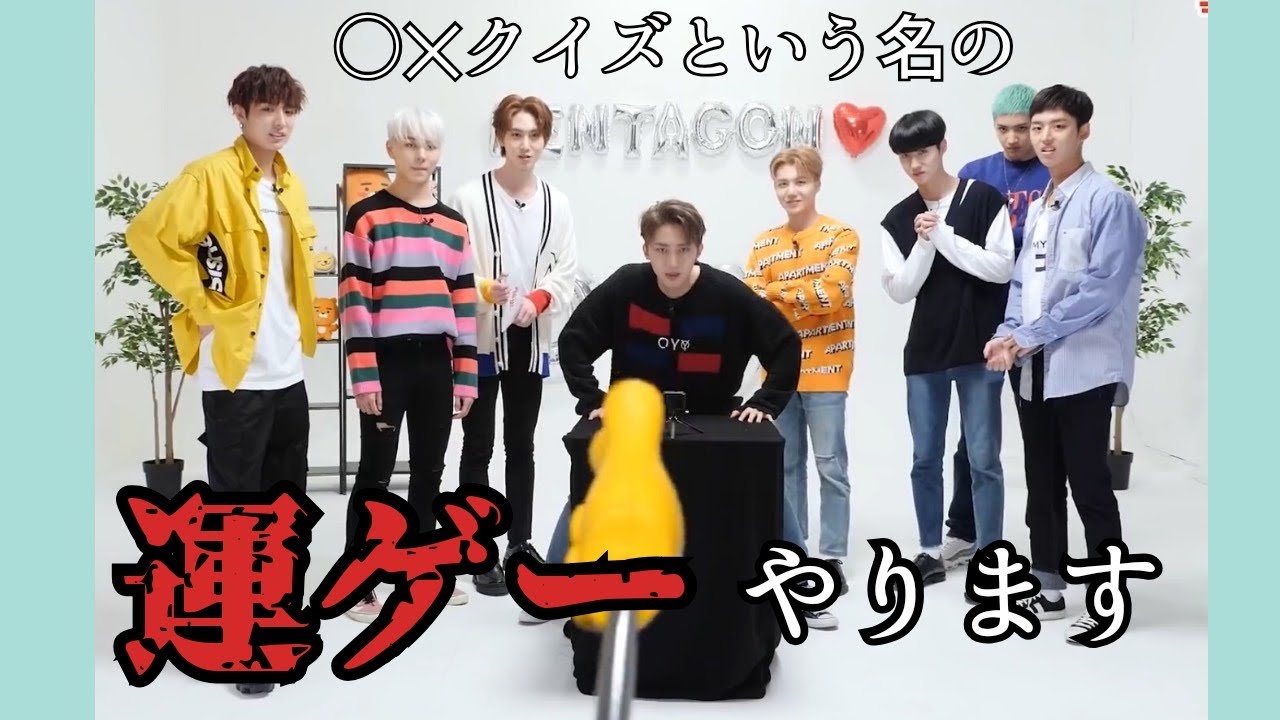ペンタゴンが○✕クイズという運ゲーに挑むんだそうです【PENTAGON】日本語字幕