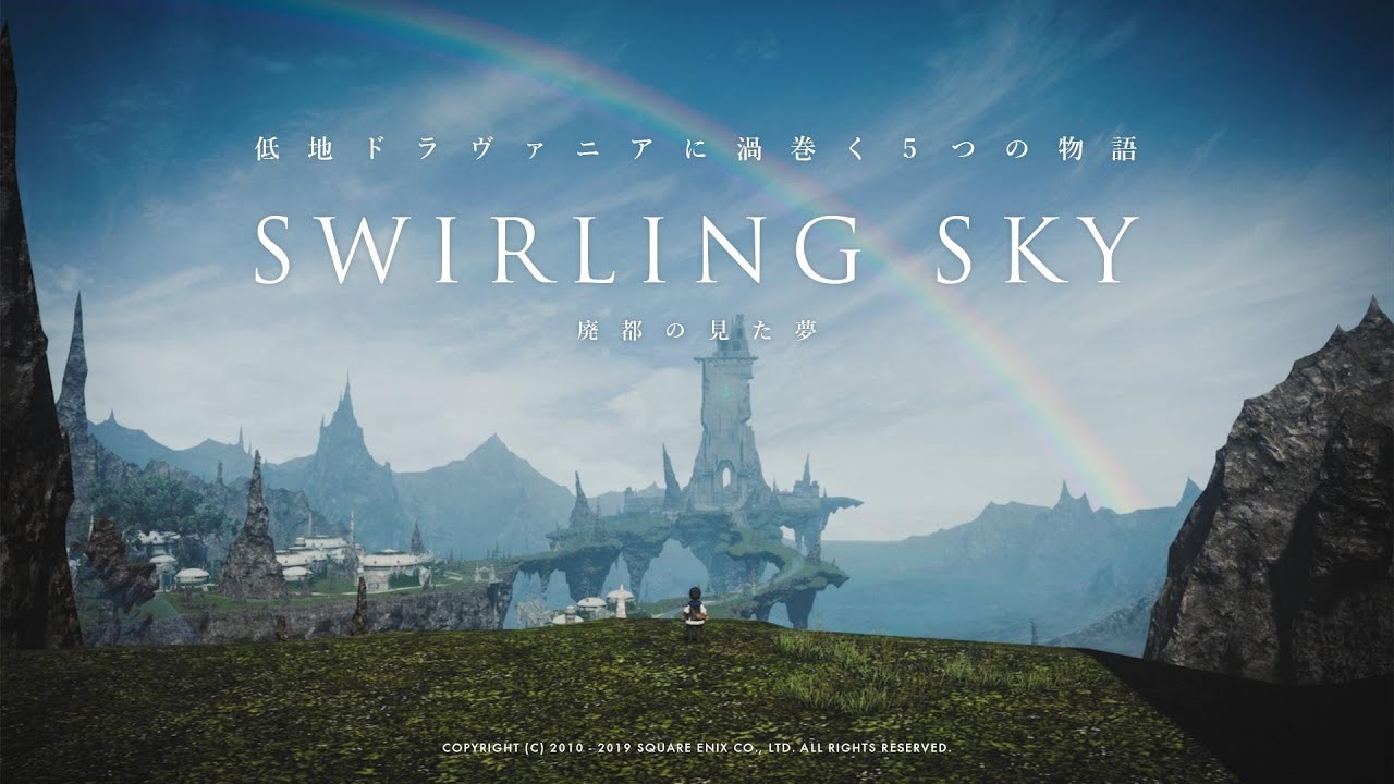 【FF14】