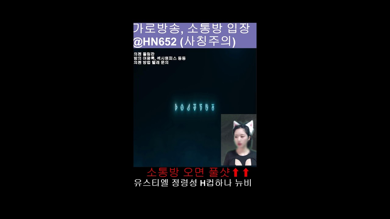 [아이온2] H컵하나 아이온2 시작 38일차 1부 생방송! 정령성 유스티엘 #아이온2 #소통