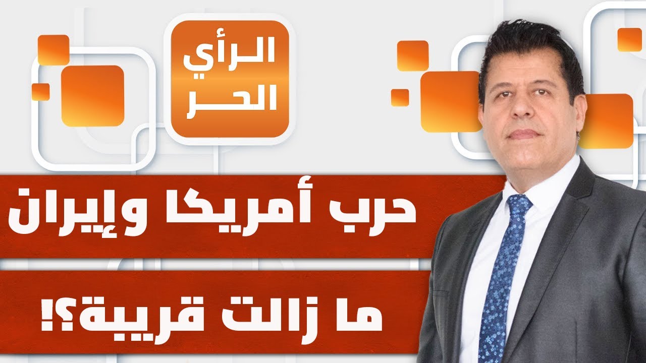 مفاوضات أمريكا وإيران مازالت بعيدة جدا عن وقف الحرب.. أحمد الشيزاوي يبين