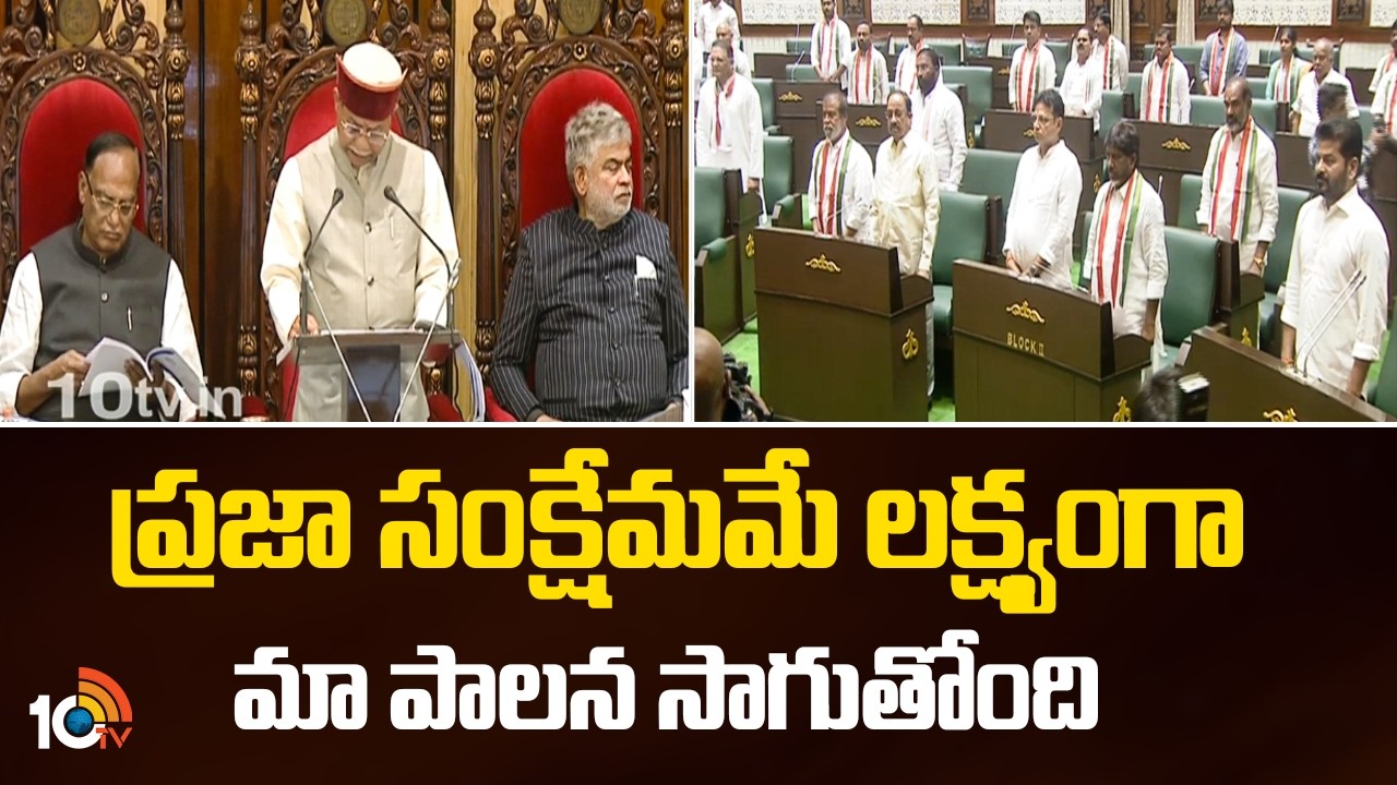 ప్రజా సంక్షేమమే లక్ష్యంగా మా పాలన సాగుతోంది : గవర్నర్ | Telangana Governor Telugu Speech In Assembly