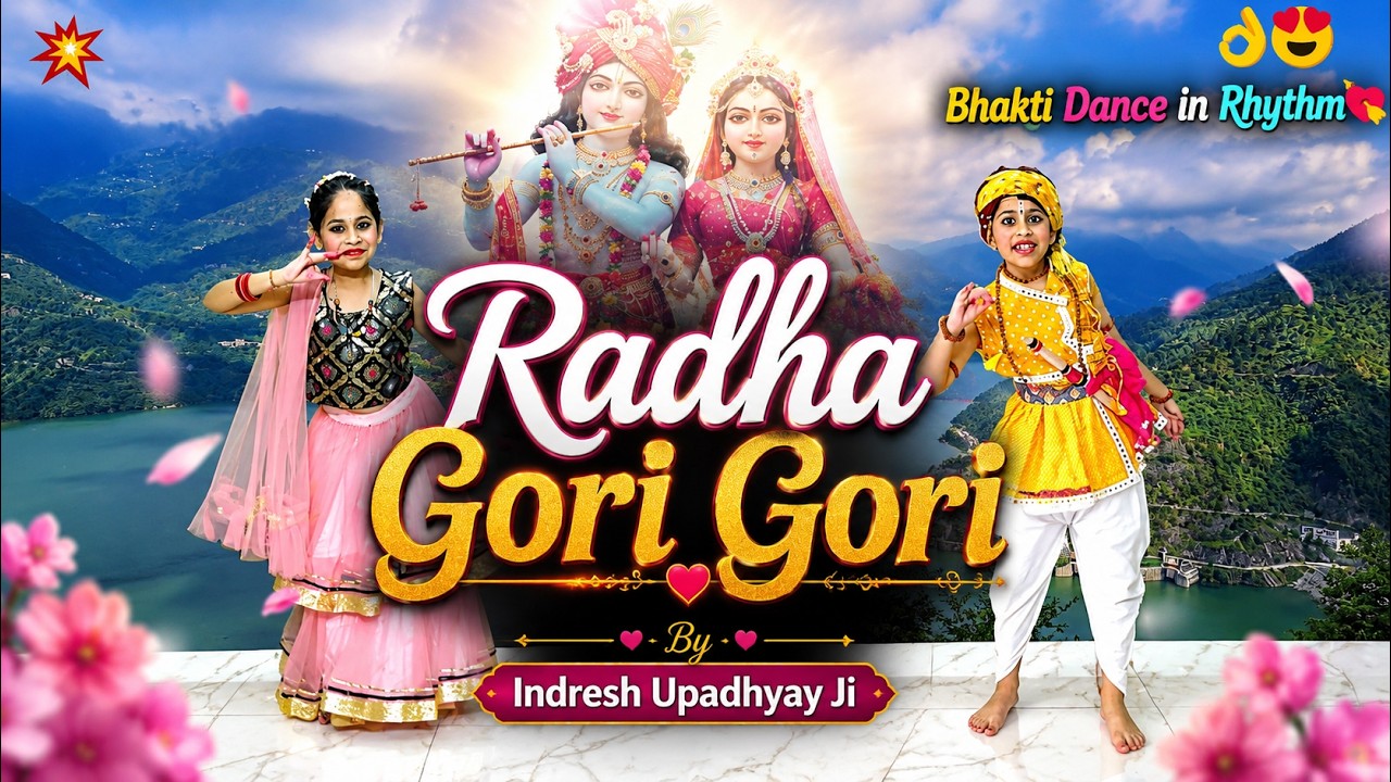 करके इशारों बुलाए गयो रे बरसाने की छोरी | Radha Gori Gori | Indresh Upadhyay | B Praak | Dance Cover