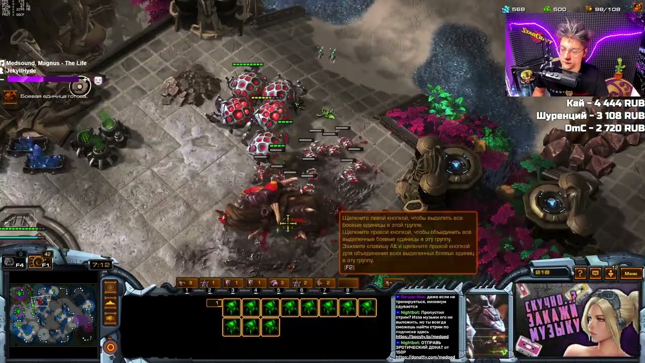 Меня захотели затролить МУХОМОРОМ на пути в грандмастер ? В StarCraft 2