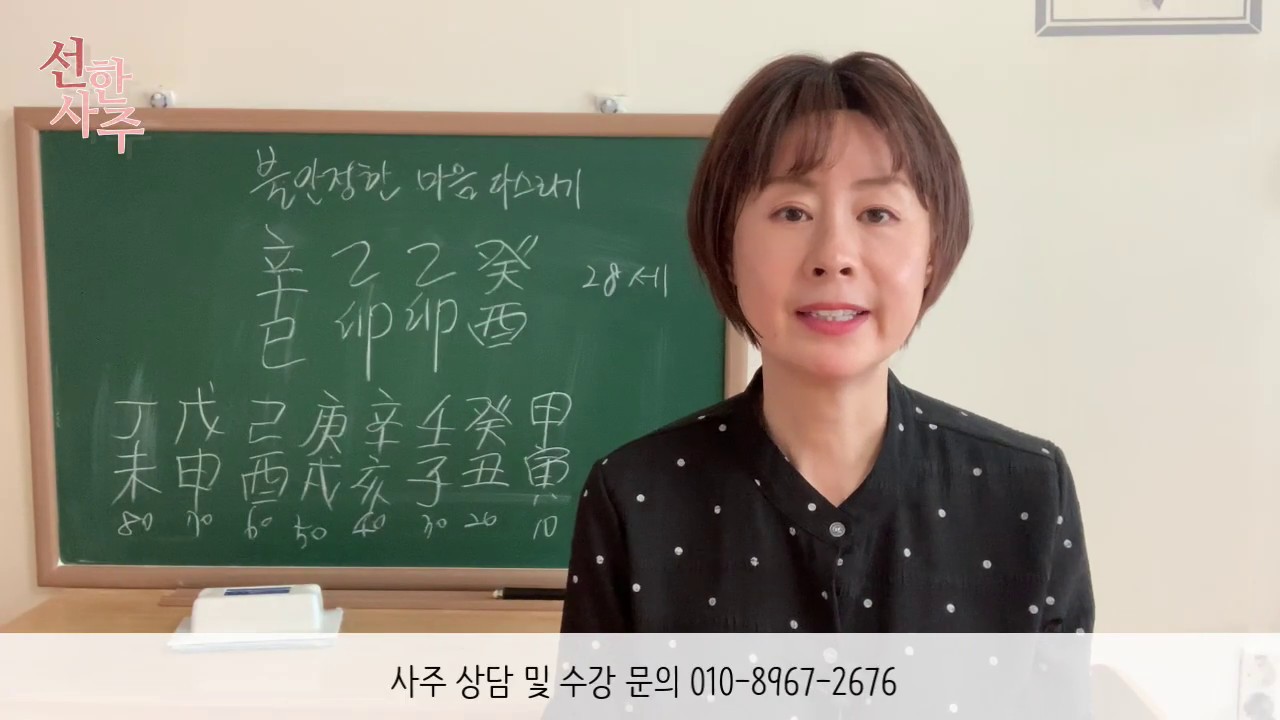 불안정한 마음 다스리기-  276강