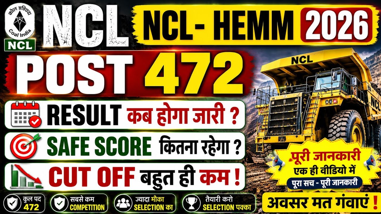 NCL HEMM ऑपरेटर भर्ती 2026 | final result कब आएगा | safe score | Expected Cut Off |