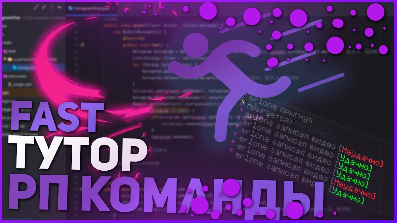 РП-Команды | #2 FastТутор | Разработка плагинов Bukkit/Spigot