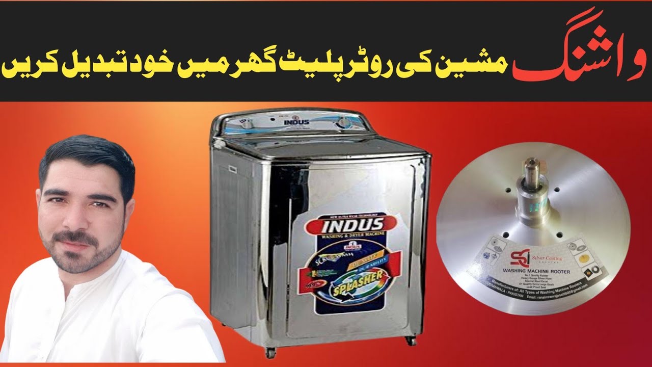washing machine rotor plate fitting urdu hindi