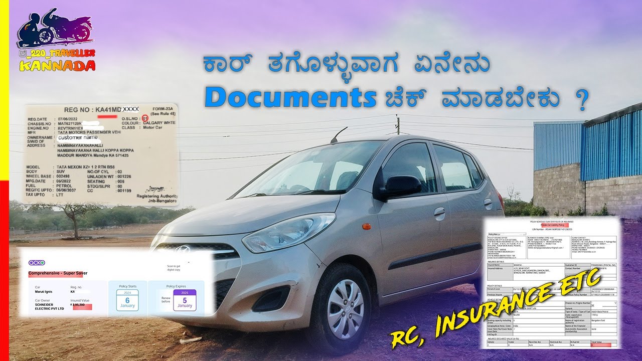 Used vehicle ಖರೀದಿ ಮಾಡುವಾಗ ಏನೇನು Documents ಚೆಕ್ ಮಾಡಬೇಕು #kannada #usedcarbuyingtips #subscribenow