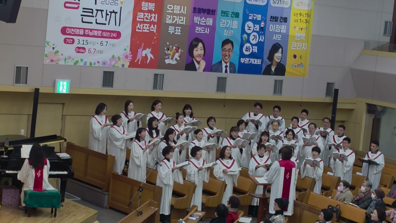 2026년 3월 15일 대구상동교회 임마누엘찬양대