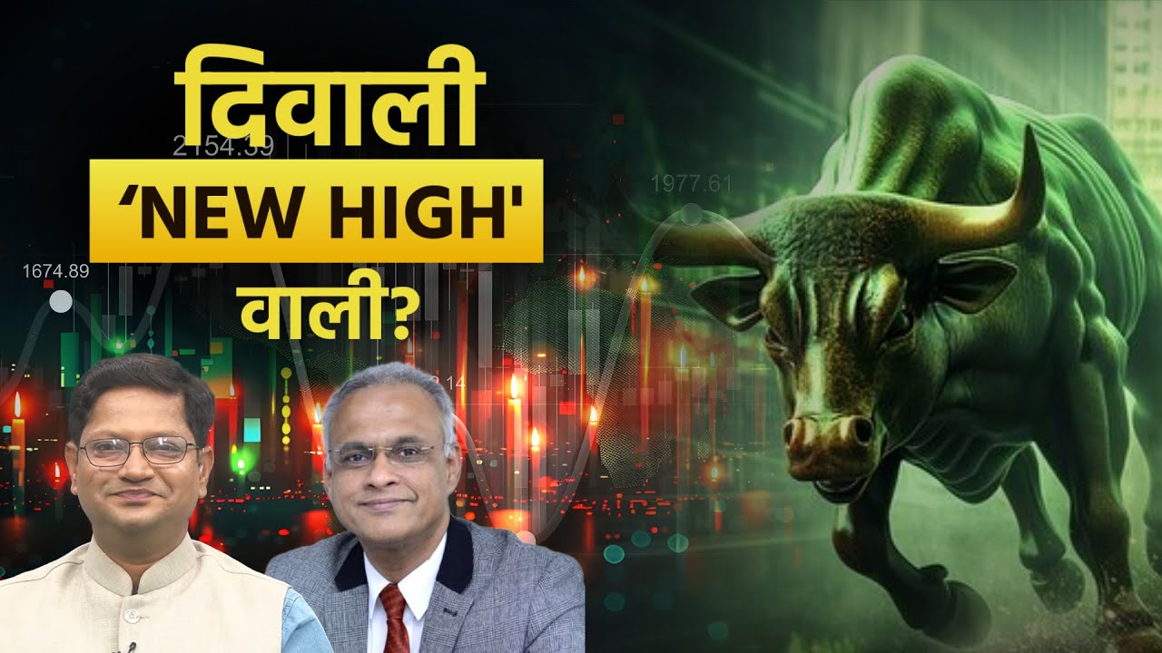 FIIs अब करेंगे भारत में खरीदारी? PSU Banks, Defence, Railway, Auto,IT Sector में से कहां करें निवेश?