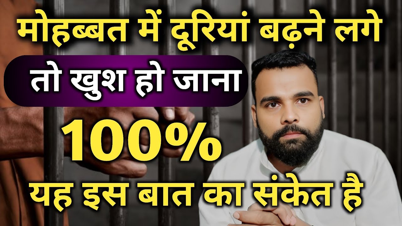 मनोविज्ञान कहता है जब कोई बिना वजह तुमसे दूर हो जाए तो समझ लेना की Psychology love