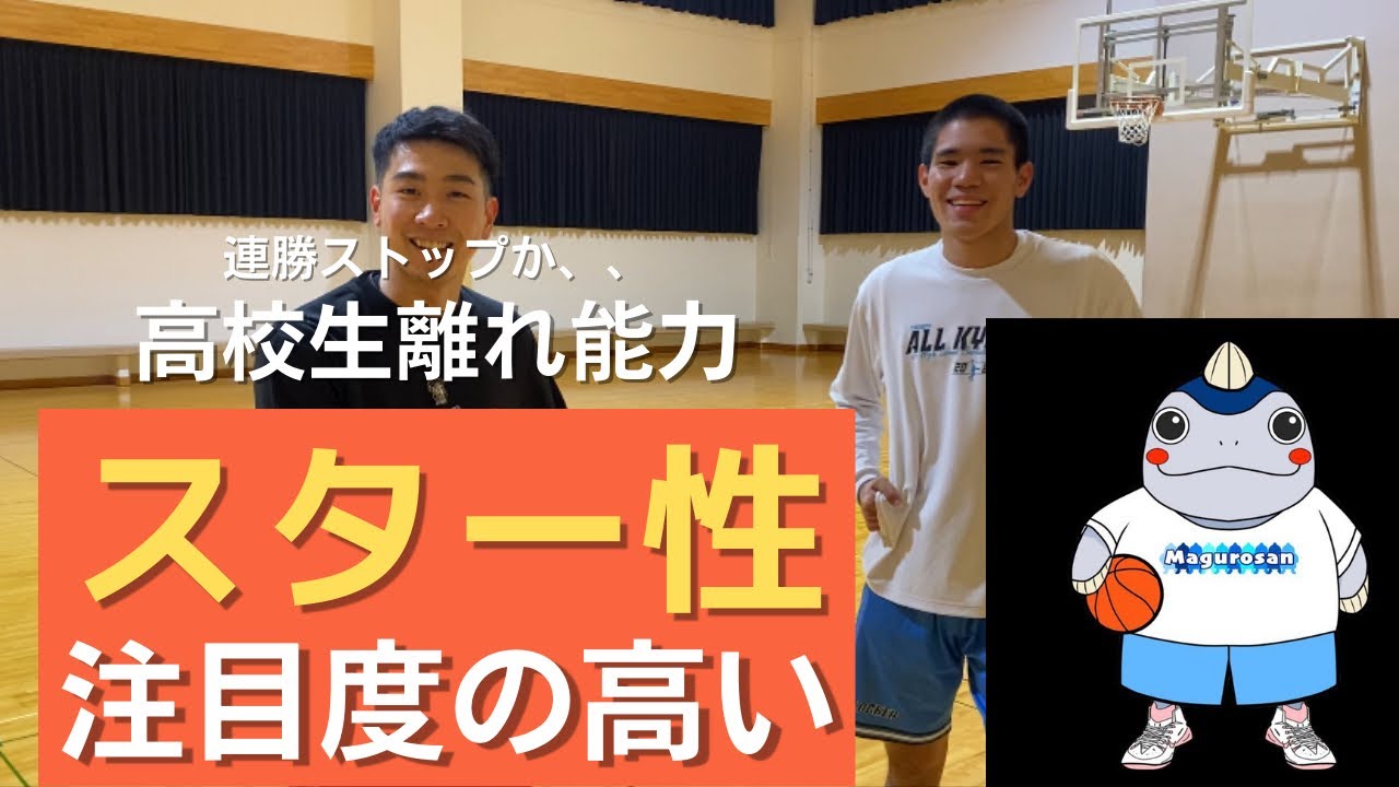 【高校バスケ】松田悠之介【まぐろさん】に紹介された KA-MA-  VS 豊見城高校、元キングスU15 と1on1#ゆいまーるバスケ#沖縄#松田悠之介#まぐろさん#豊見城高校#琉球ゴールデンキングス
