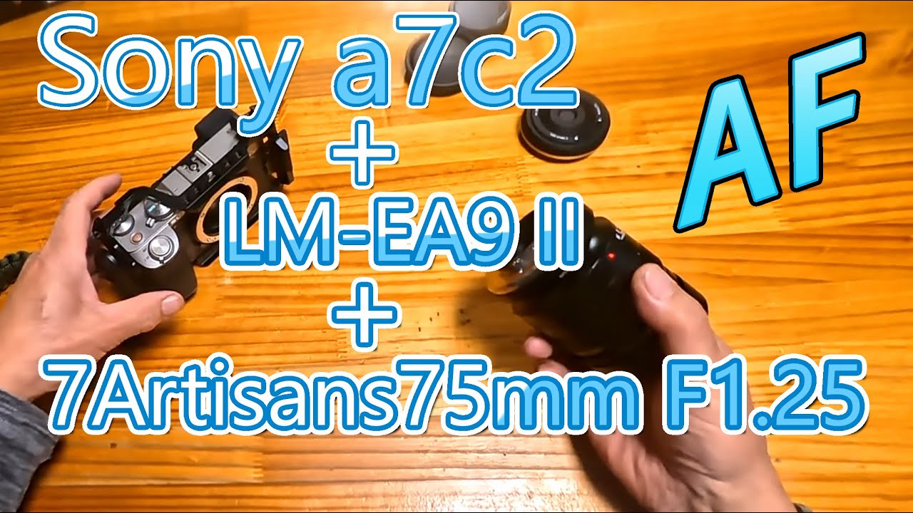 7Artisans75mm F1.25をAF化し、Sony a7c2に装着して撮影