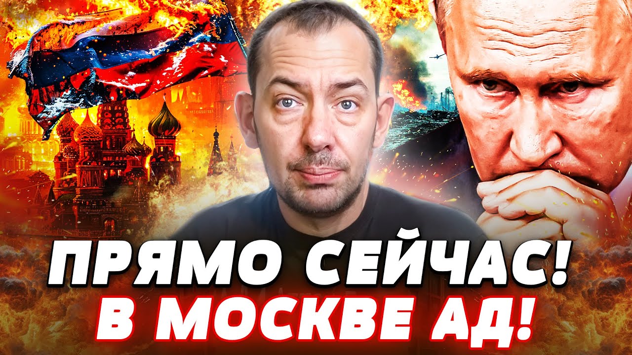 ⚡СРОЧНО! В РОССИИ АДСКАЯ БОЙНЯ: СВОИ ПРОТИВ СВОИХ! В УКРАИНЕ ВСЁ ПРОПАЛО! КРЕМЛЬ ТРЕЩИТ! | Цимбалюк