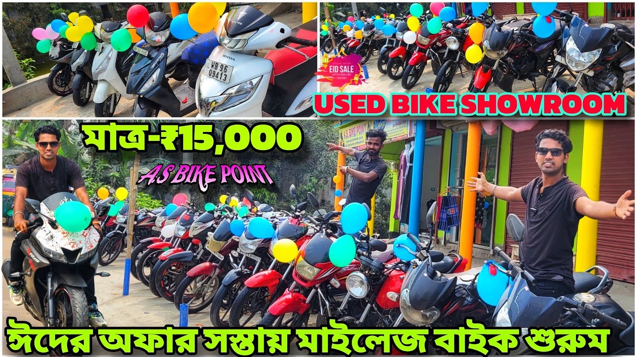 Second Hand Mileage Bike in kolkata |✅️|stating  from only ₹15hajar💥||A.S BIKE POINT||✅️