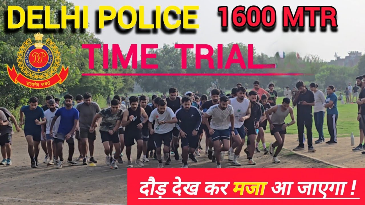 Delhi Police 1600 Meter Time Trial 🔥 | दौड़ देखकर मजा आ जाएगा!