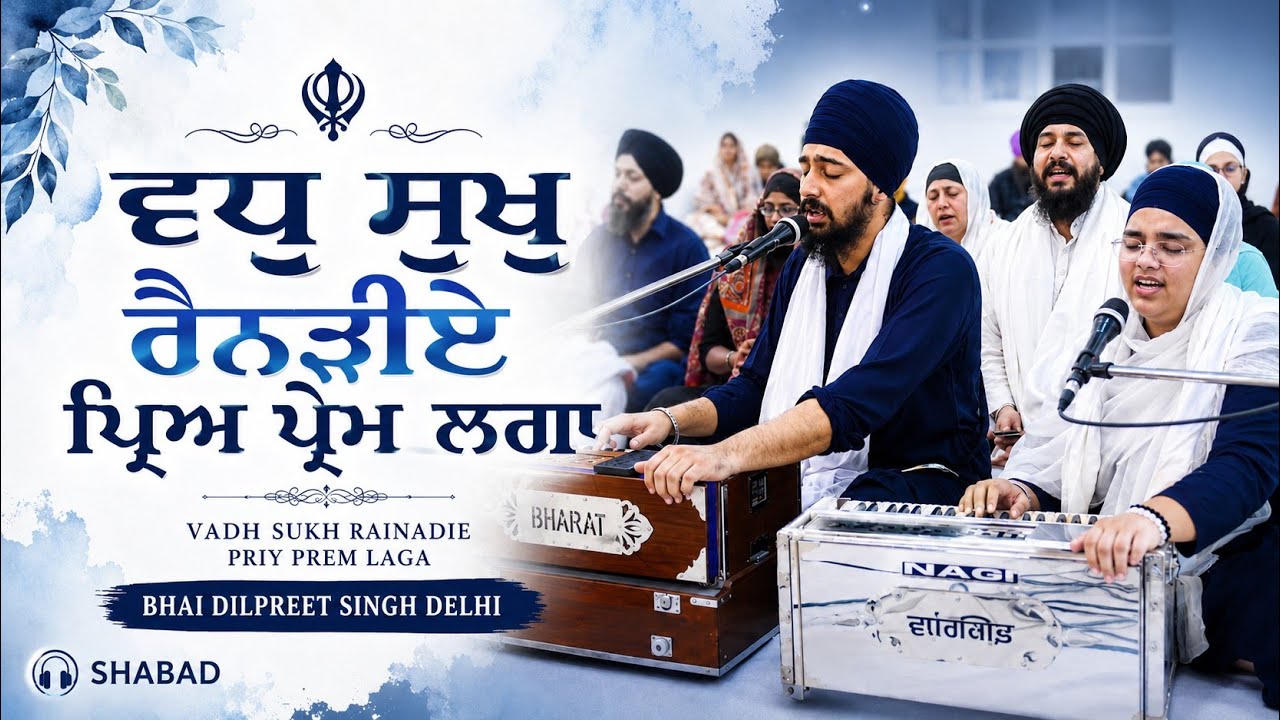Dodra Kirtan | Bhai Dilpreet Singh Delhi | dodra | akj