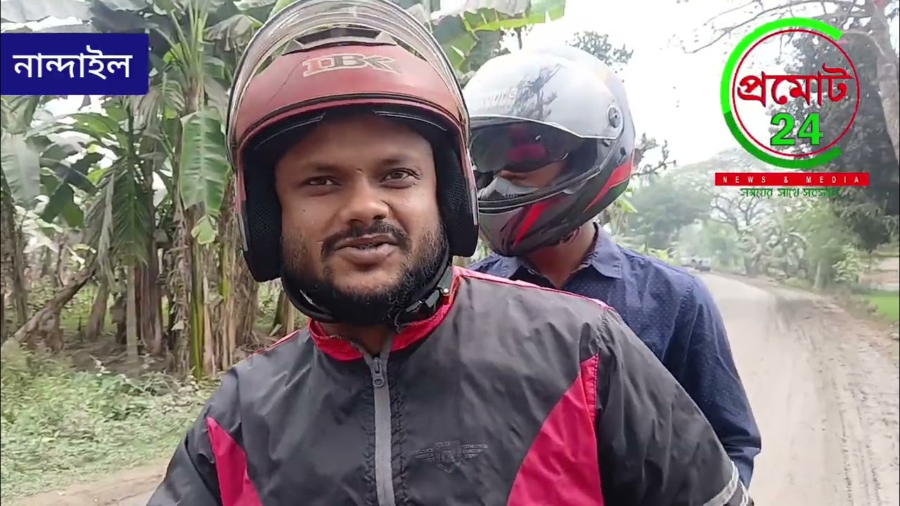 নান্দাইলে সামান্য বৃষ্টিতেই পাকাসড়ক যেন ‘মৃত্যুফাঁদ’: বাড়ছে দুর্ঘটনা।