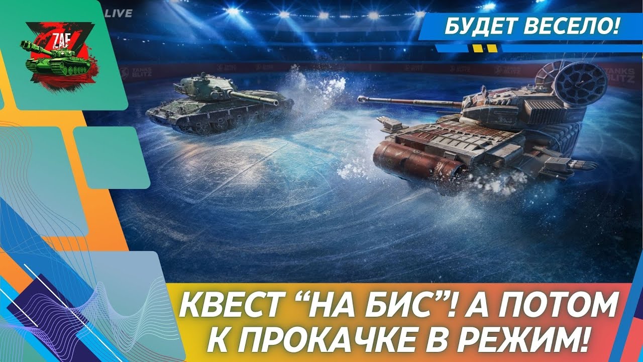 Добиваем квест 