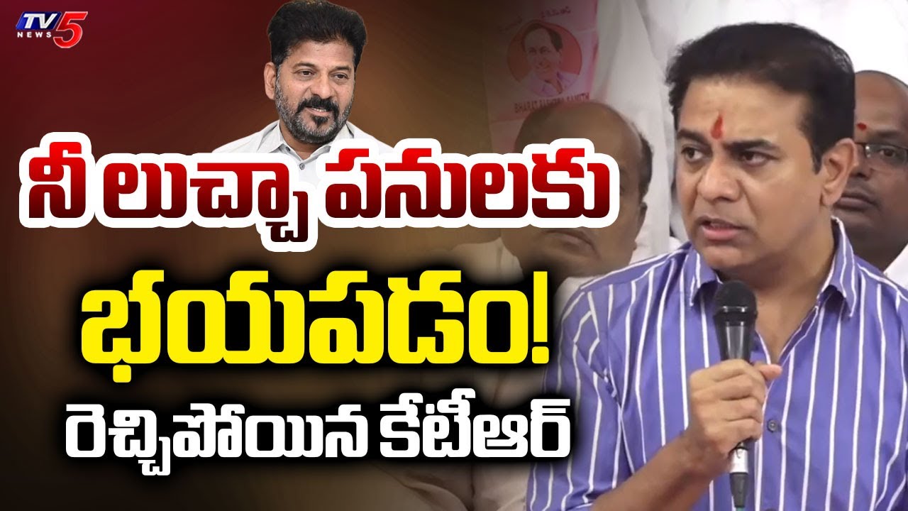 నిన్ను వదిలిపెట్టను | BRS MLA KTR KEY Comments on SIT Issued Notice | Revanth Reddy | TV5 News