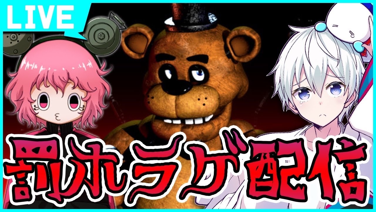 ホラゲーやるぞぉぉ！じらいちゃんが見守ってくれます！！！！