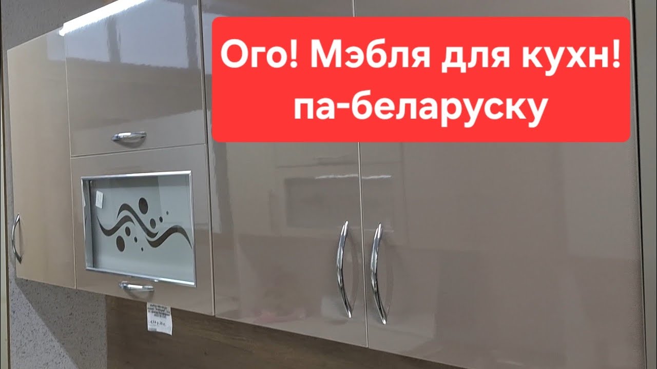 Обзор мебельного магазина белорусских производителей