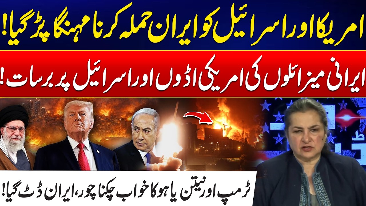 Iranian Missile Barrage Hits Israel & US– Tehran Fierce Stance - Middle East In Flames - 24 News HD