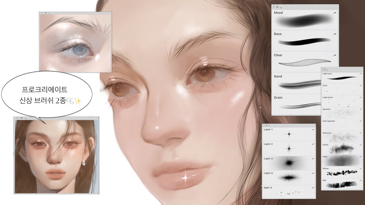 My new portrait brushes ✨ haeyoon brush | procreate