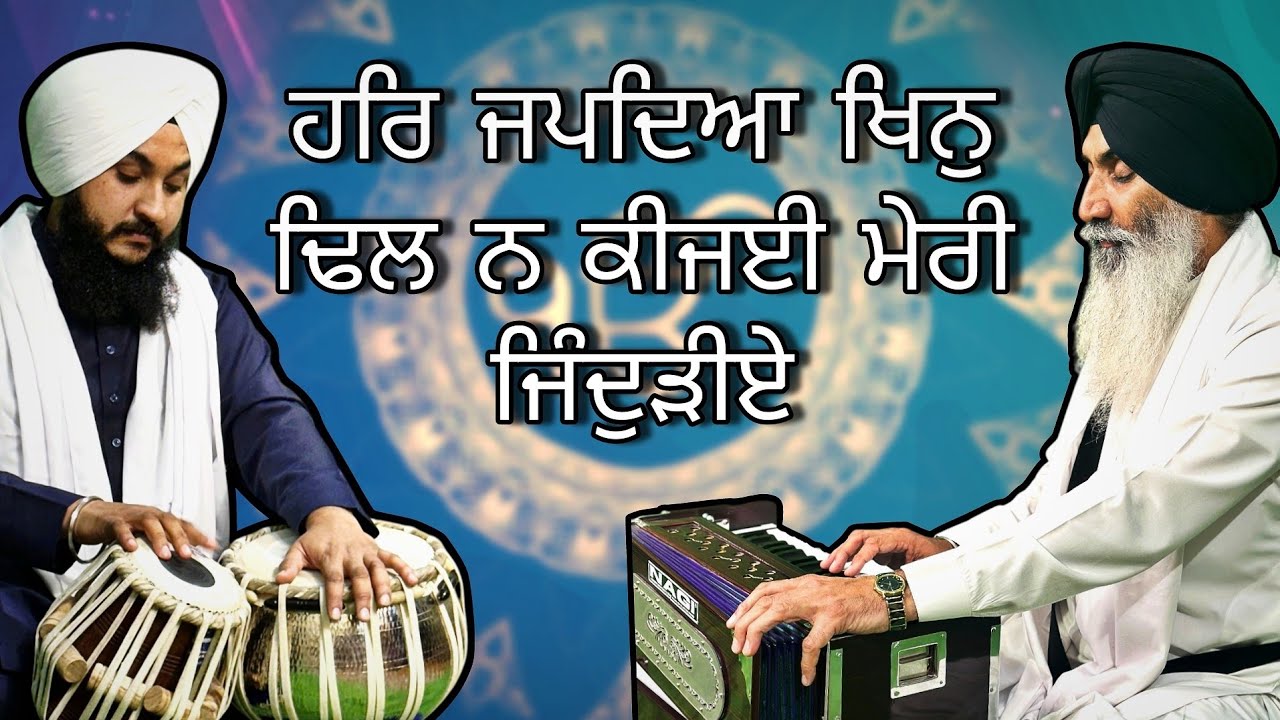 Bhai Satnam Singh Ji Hazoori Ragi Sri Darbar Sahib With Gurjinder Singh Rajan। Kirtan Samagam ।
