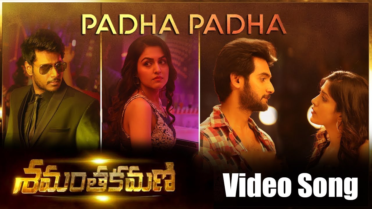 Shamantakamani Title Song Full Video | Sudheer Babu, Sundeep Kishan, Nara Rohit, Aadi |Mani Sarma