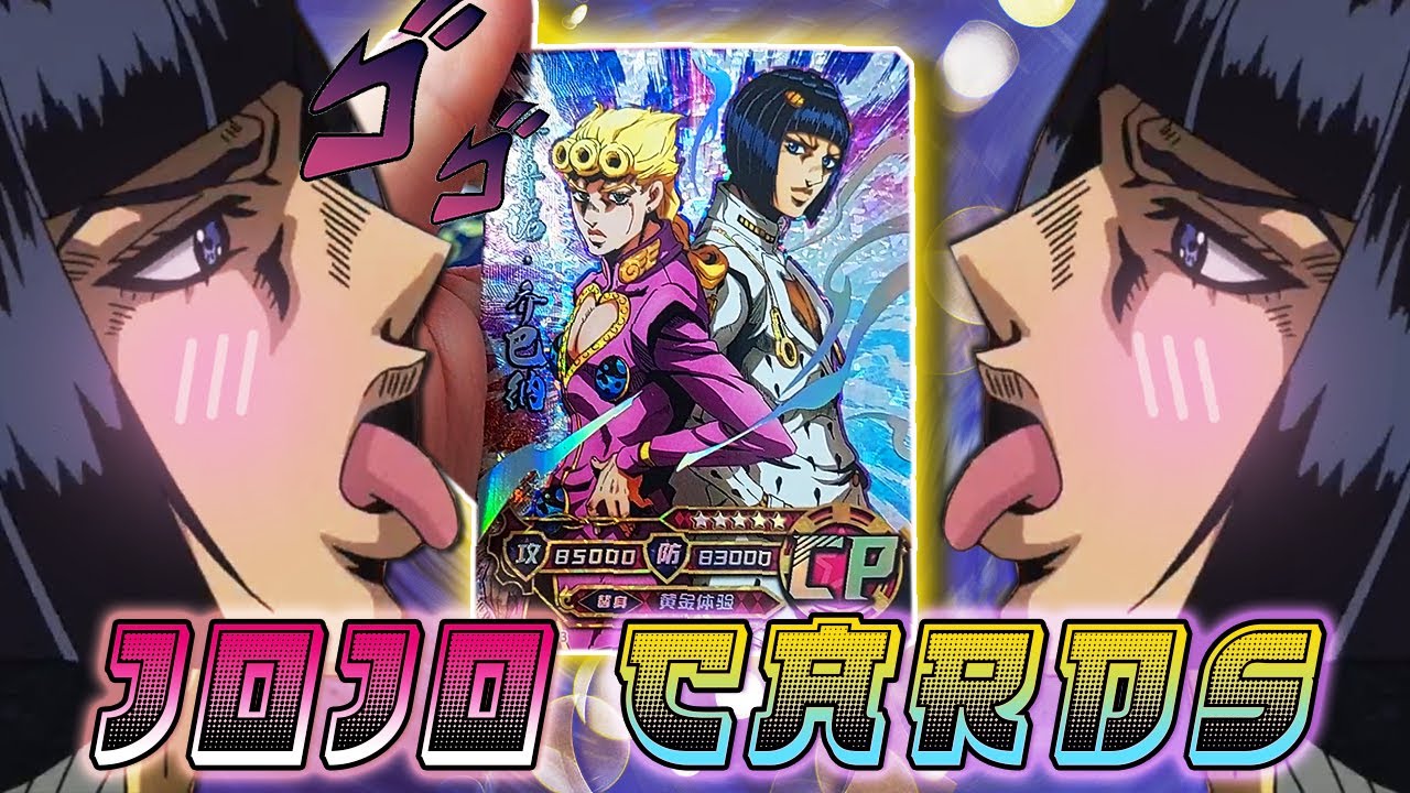 Delicious Jojo Cards ;) Aliexpress vs Weiss Schwarz