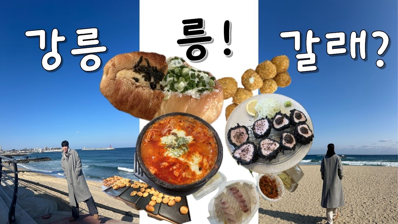 먹으러 어서오세요🙇🏻‍♂️(길감자 대안/검은 돈까스/3시간 순두부/인생 소금빵)