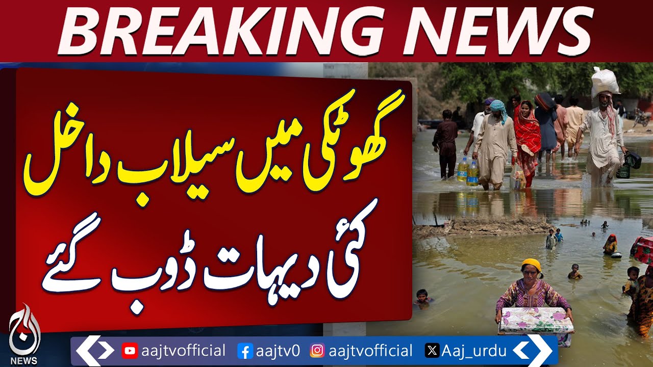 Floods devastate Ghotki villages, relief missing - Pakistan news