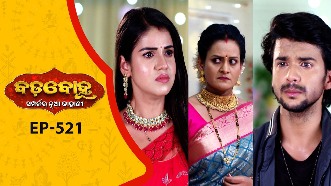 BADABOHU | Full Ep - 521 | 24th Mar 2026 | Odia Serial | Tarang TV