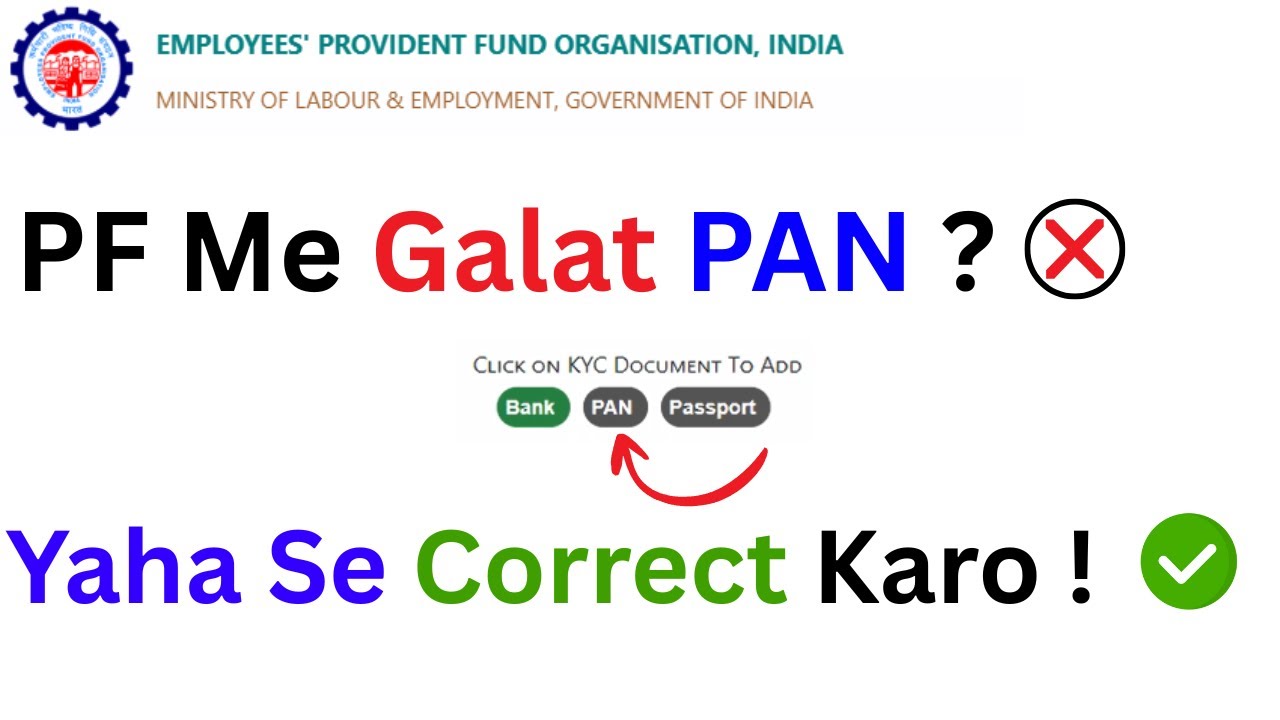 PF Account Me Wrong PAN Card Update Ho Gaya | Correct PAN Update Ka Tarika in EPF UAN