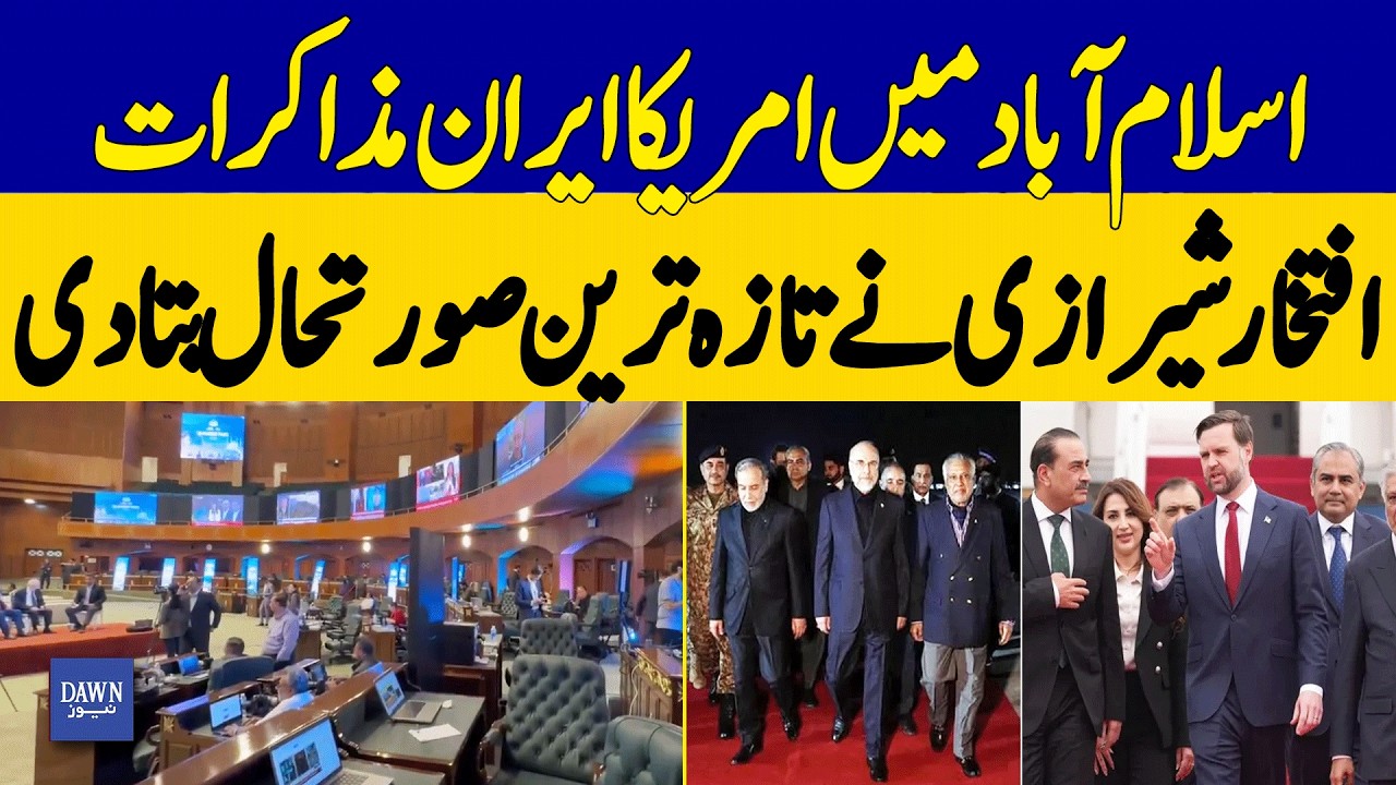 Latest Update on Iran-US Talks in Islamabad | Dawn News