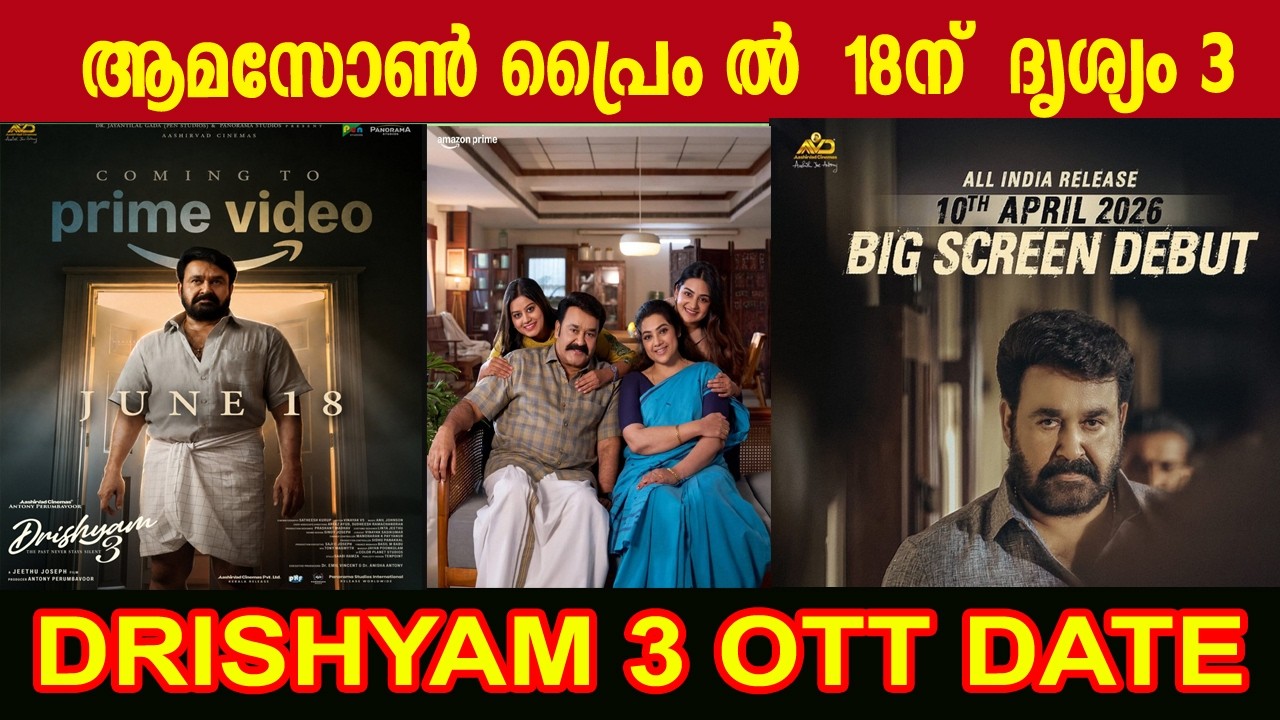 Drishyam 3 (Malayalam) is streaming on #PrimeVideo from June 18.