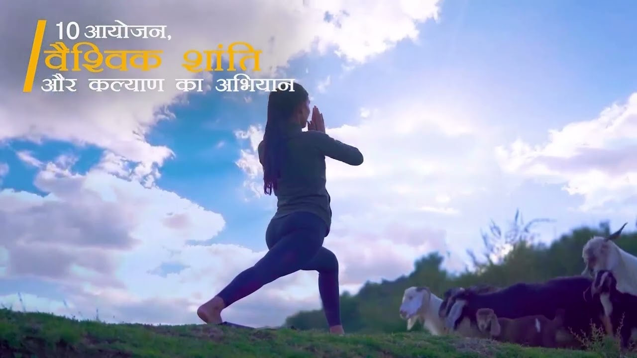 Official Anthem Of International Yoga Day 2025 Released