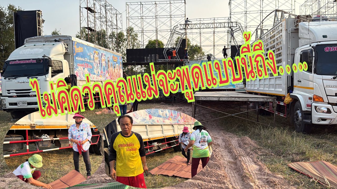 สาดพี่น้องทางบ้านวังโจทก์สารคามมาแล้วจ้า ￼#อุ๋งอิ๋งเพชรบ้านแพง #สาวน้อยเพชรบ้านแพง 