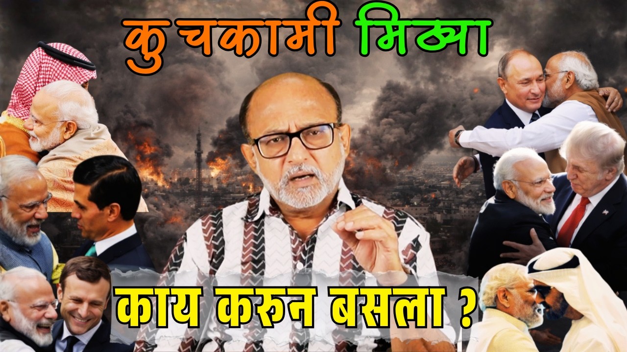 पूर्ण व्हिडिओ पहा… जड अंतःकरणाने सादर