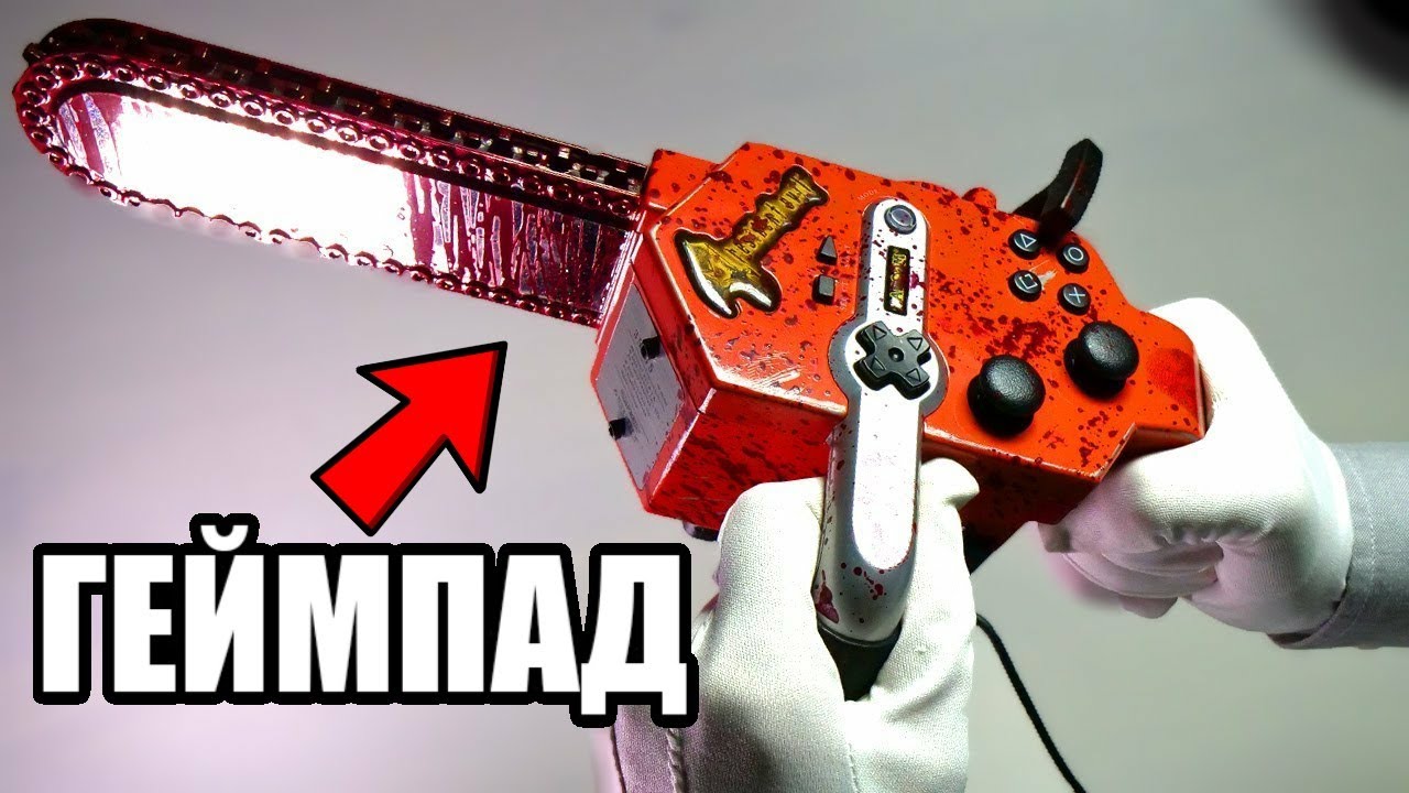 ТОП САМЫХ НЕОБЫЧНЫХ ГЕЙМПАДОВ И ИГРОВЫХ ГАДЖЕТОВ!