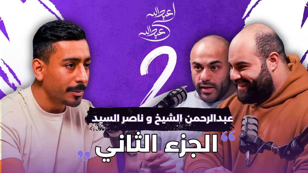 الرعايات والدعم / لاعبين كمال الاجسام [ناصر السيد و عبدالرحمن الشيخ]