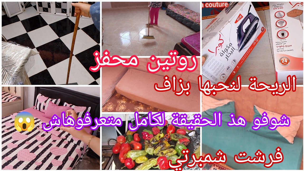 اليوم راح نفضح كلش😱تقلقت منو بزاف😓نتم ثاني ولا غير حنا🤔مدولي حل سريع🫣لحديد لراني نخدم بيه فالخياطة