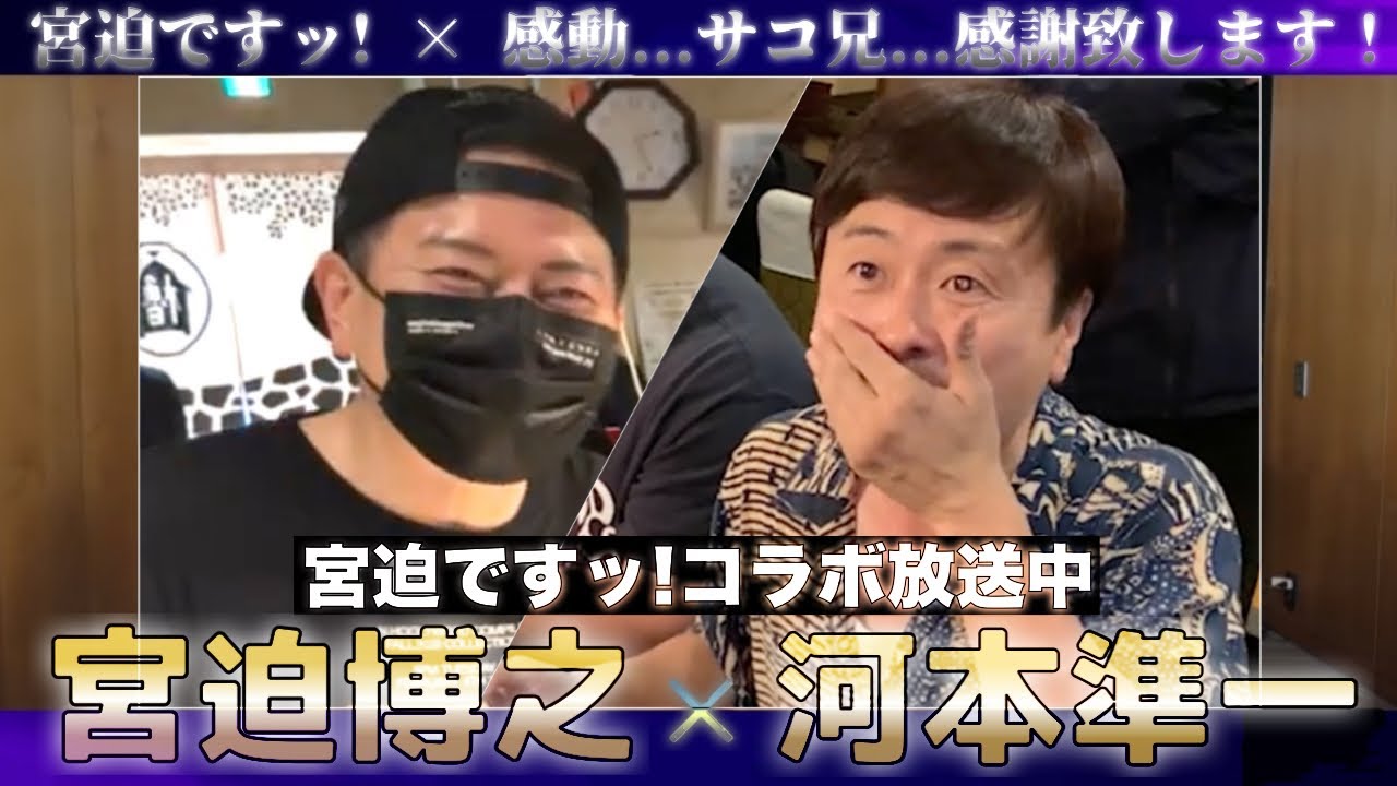 宮迫さんの特製オムライスがヤバすぎた