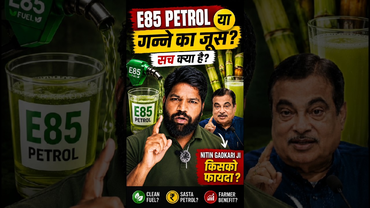Ethanol. Nitin gadkari. #nitingadkari #ethanol #tranding #reels #shorts