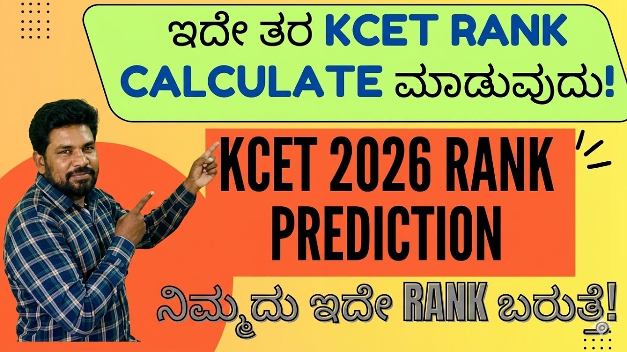 KCET 2026 RANK PREDICTION | HOW TO CALCULATE KCET RANK ? KCET RANK | kcet rank predictor 2026