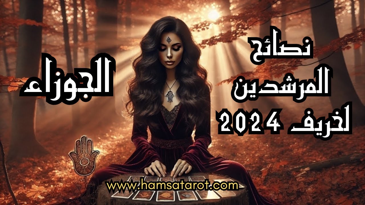 الجوزاء♊️رسائل المرشدين الروحيين🪽الخروج من التكيف السلبي يبدأ عندما تدرك أنك تستحق أفضل مما تقبل به🫶