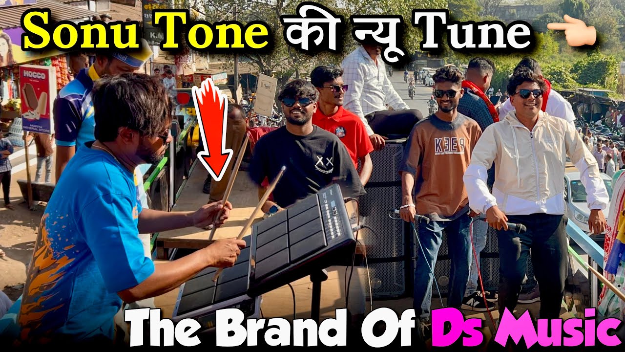 Sonu Tone की न्यू ट्यून 👈🏻 | The Brand Of Ds Music 