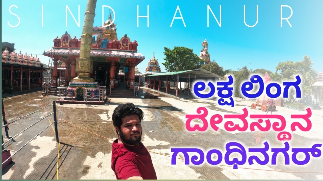 Gandhinagar sindhanur Shivratri special video vlog Kannada Amruth Badi