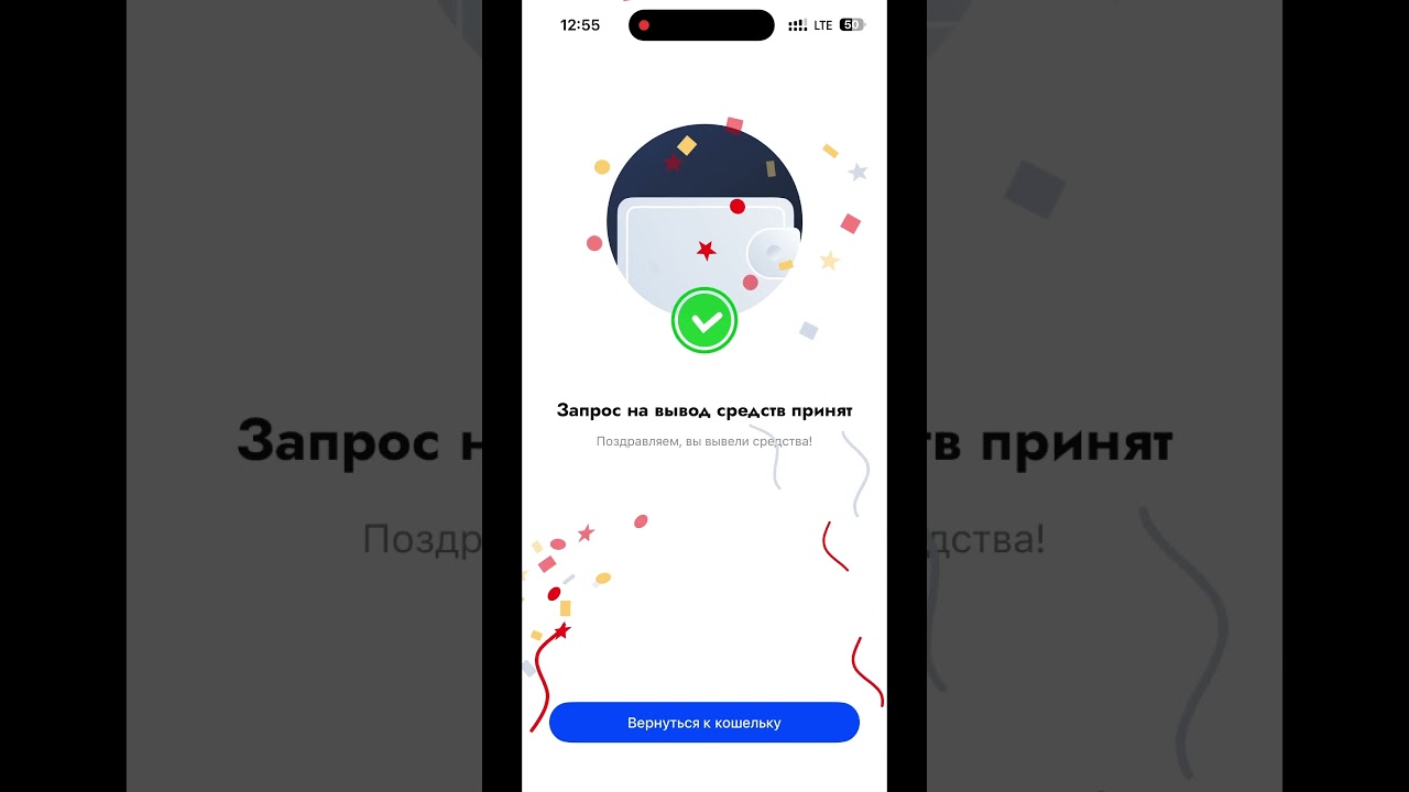 Снятие средств с FxPro используя мобильное приложение. #fxpro.